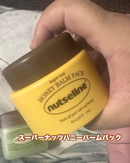 スーパーナッツナリッシングバーム/ナッツセリン/ボディクリームを使ったクチコミ(5枚目)