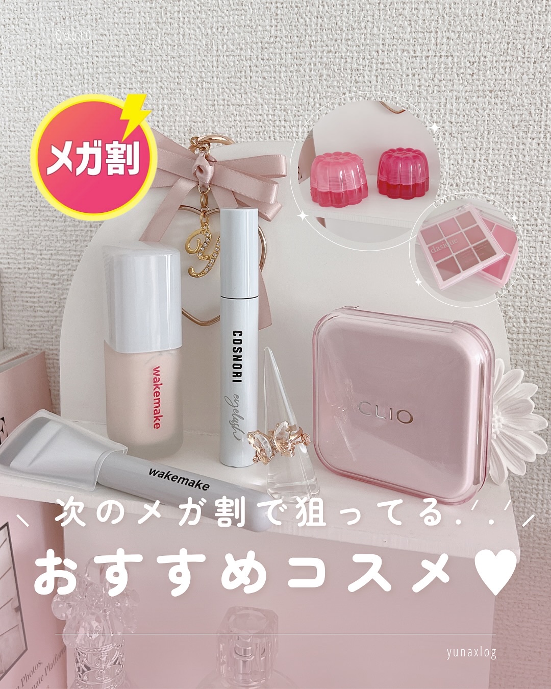 ロングアクティブアイラッシュセラム/COSNORI/まつげ美容液を使ったクチコミ（1枚目）