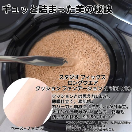 スタジオ フィックス ロングウエア クッション ファンデーション SPF 50/M・A・C/クッションファンデーションを使ったクチコミ(3枚目)