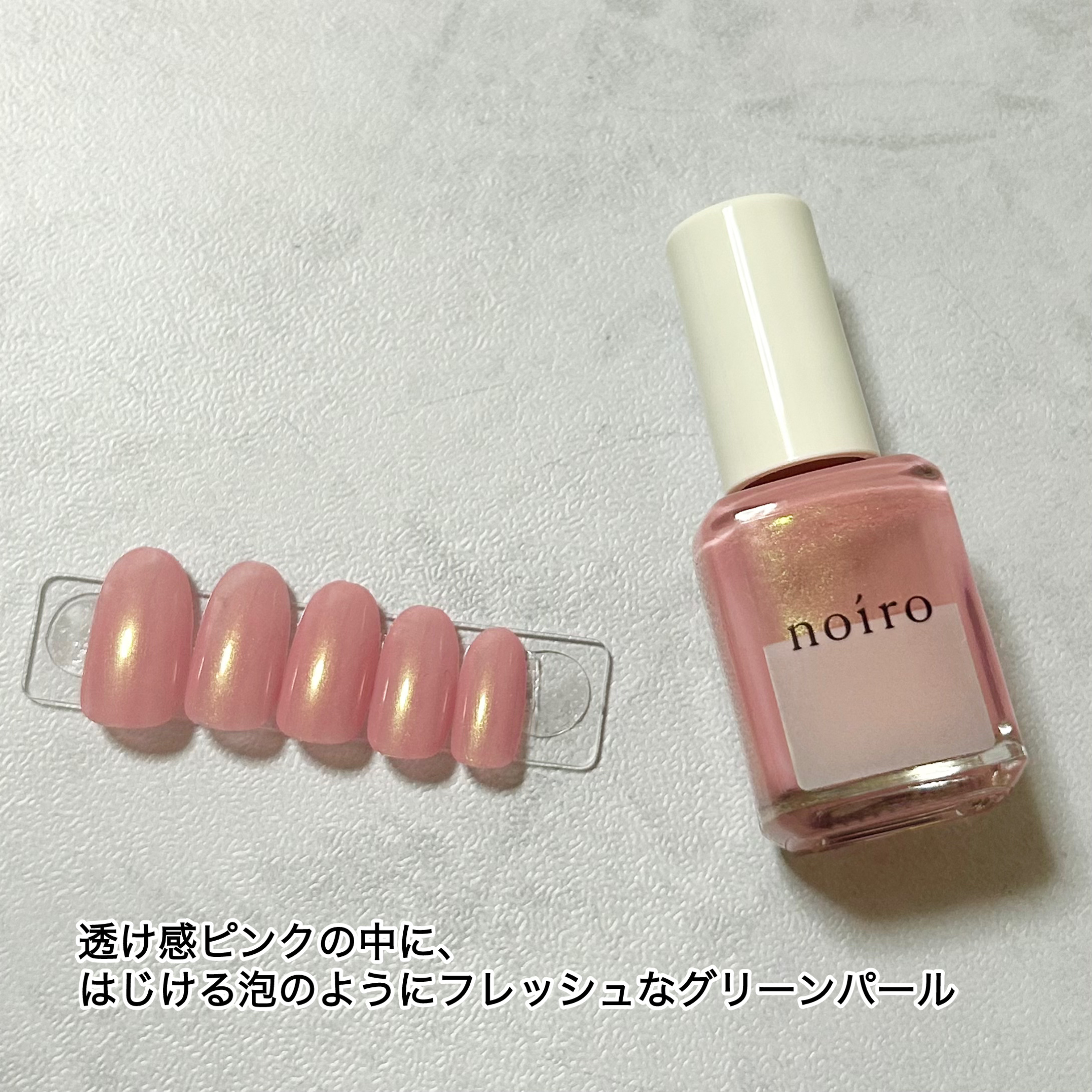 ネイルカラー/noiro/マニキュアを使ったクチコミ（2枚目）