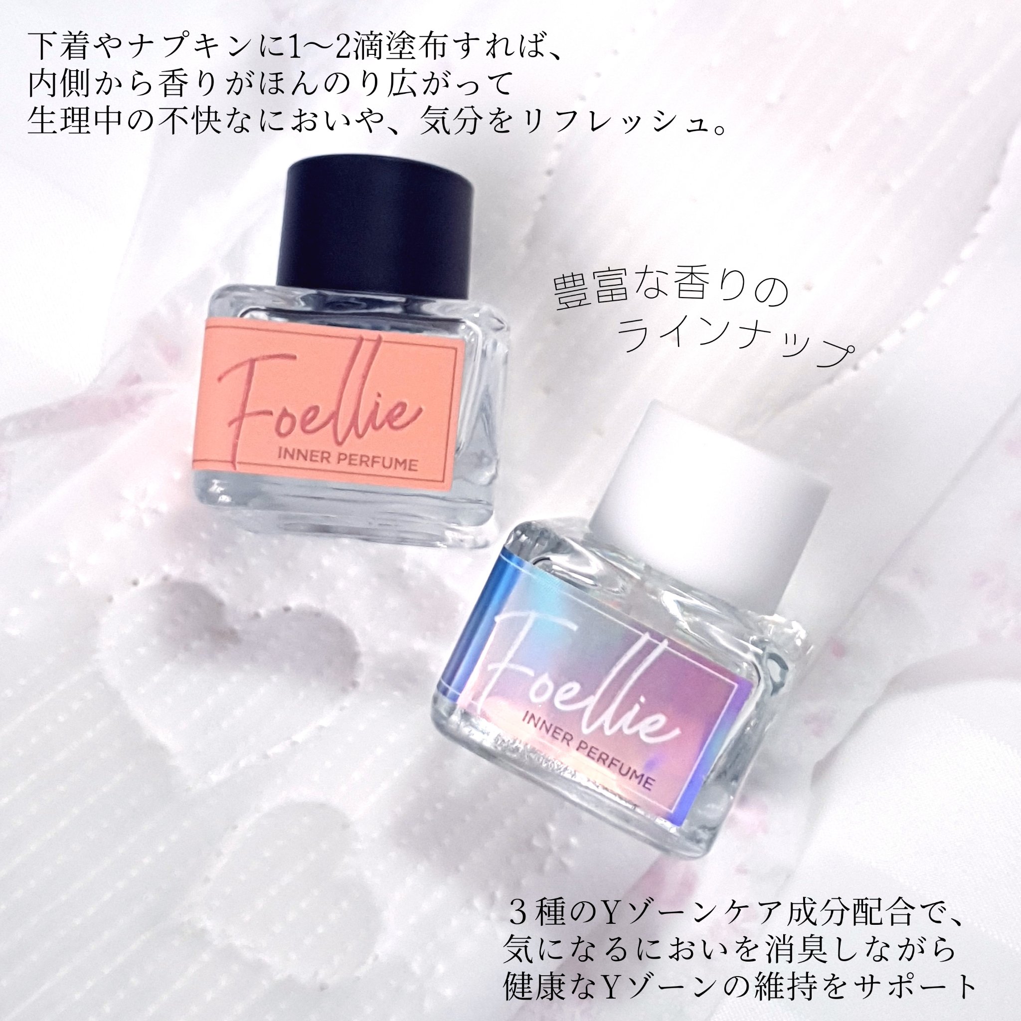 フォエリー インナーパフューム ホワイトフローラルの香り/Foellie/香水(レディース)を使ったクチコミ（3枚目）