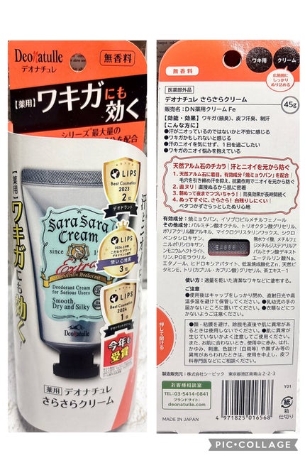 薬用さらさらデオドラントパウダー/デオナチュレ/デオドラント・制汗剤を使ったクチコミ(4枚目)