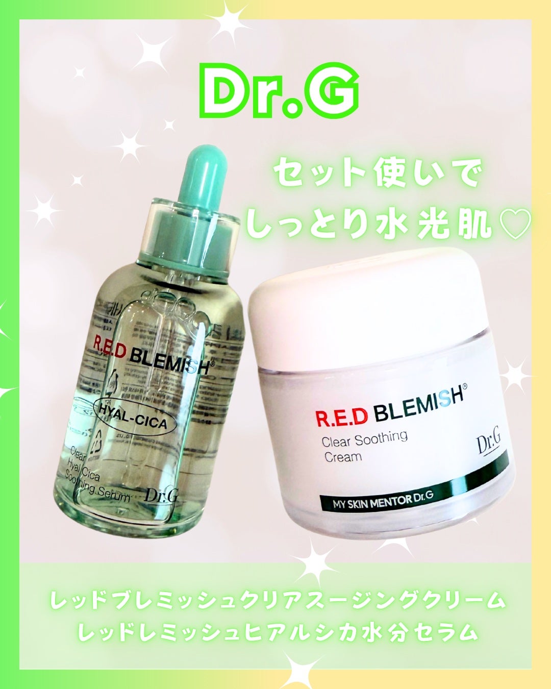 Abo on LIPS 「やっほーAboです🤍✨🌟Dr.G🌟🩷レッドブレミッシュクリアス..」(1枚目)