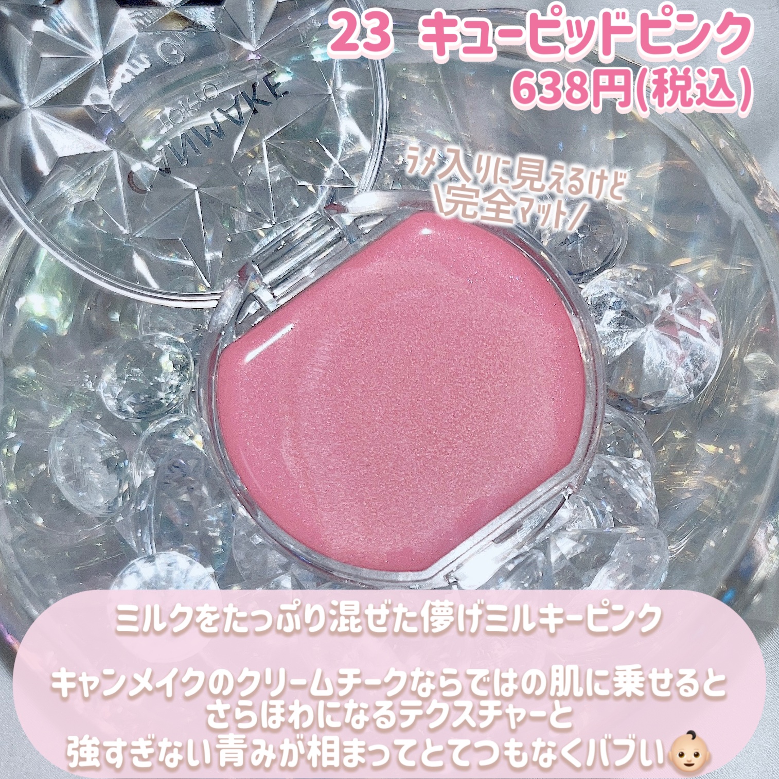 クリームチーク/キャンメイク/ジェル・クリームチークを使ったクチコミ（2枚目）