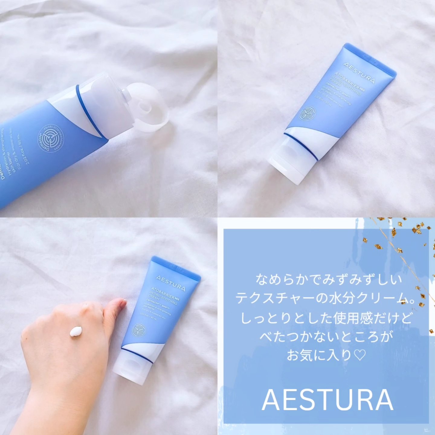 アトバリア365 ハイドロクリーム /AESTURA/フェイスクリームを使ったクチコミ（2枚目）