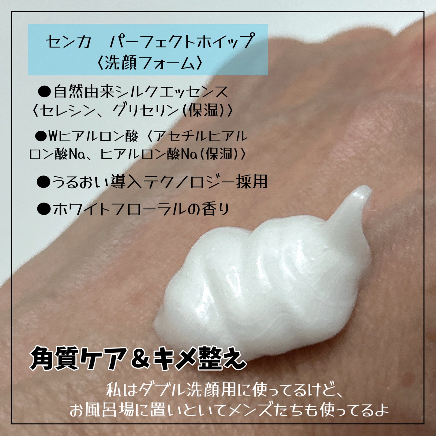 パーフェクトホイップa/SENKA(専科)/洗顔フォームを使ったクチコミ(2枚目)