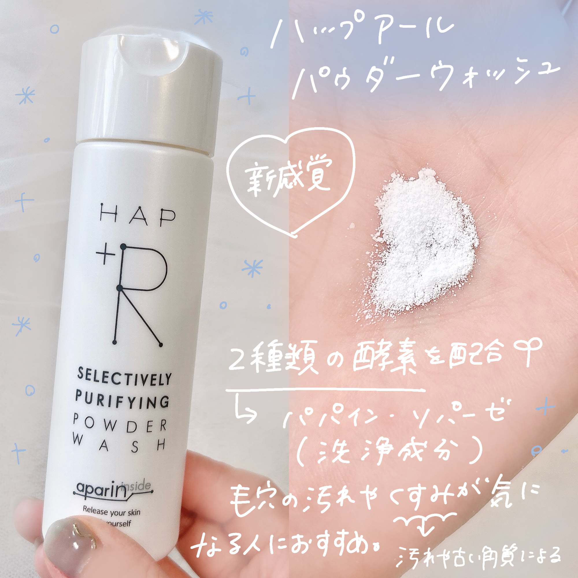 フェイススクラブ /HAP＋R/スクラブ・ゴマージュを使ったクチコミ（3枚目）