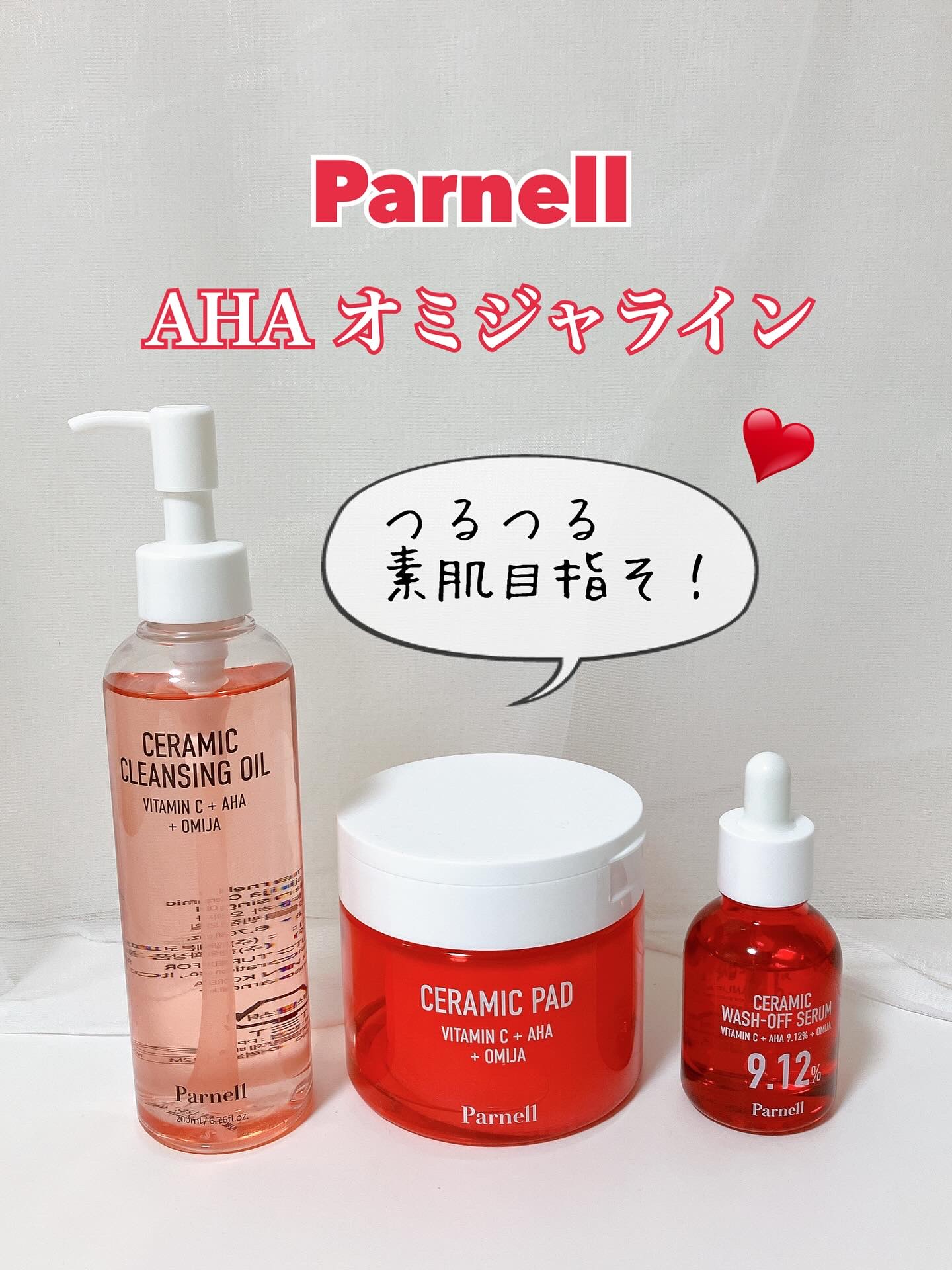 AHA オミジャ 陶器肌 パッド/parnell/トナーパッドを使ったクチコミ（1枚目）