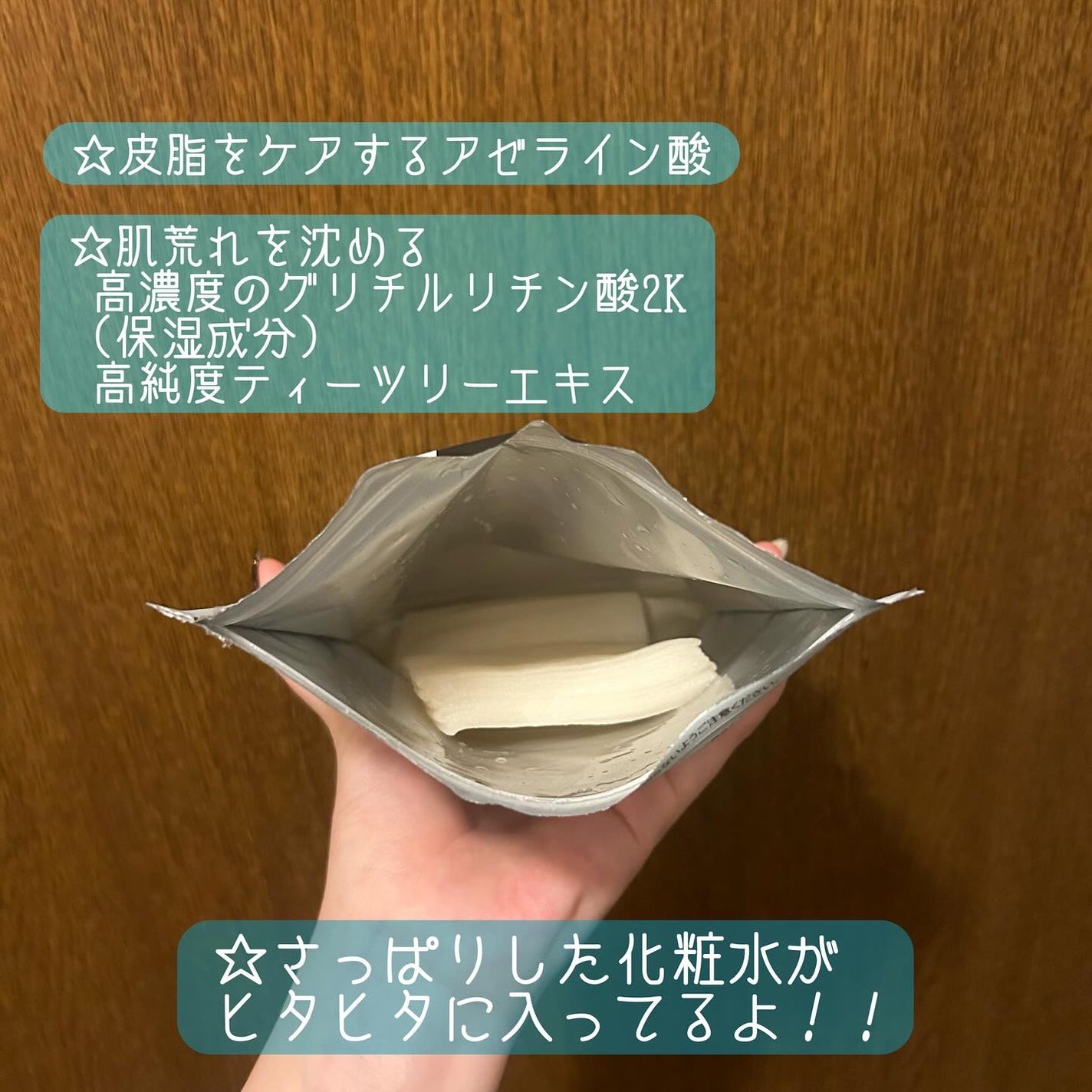 ダーマレーザー スーパーAZ100マスク/クオリティファースト/シートマスク・パックを使ったクチコミ(3枚目)