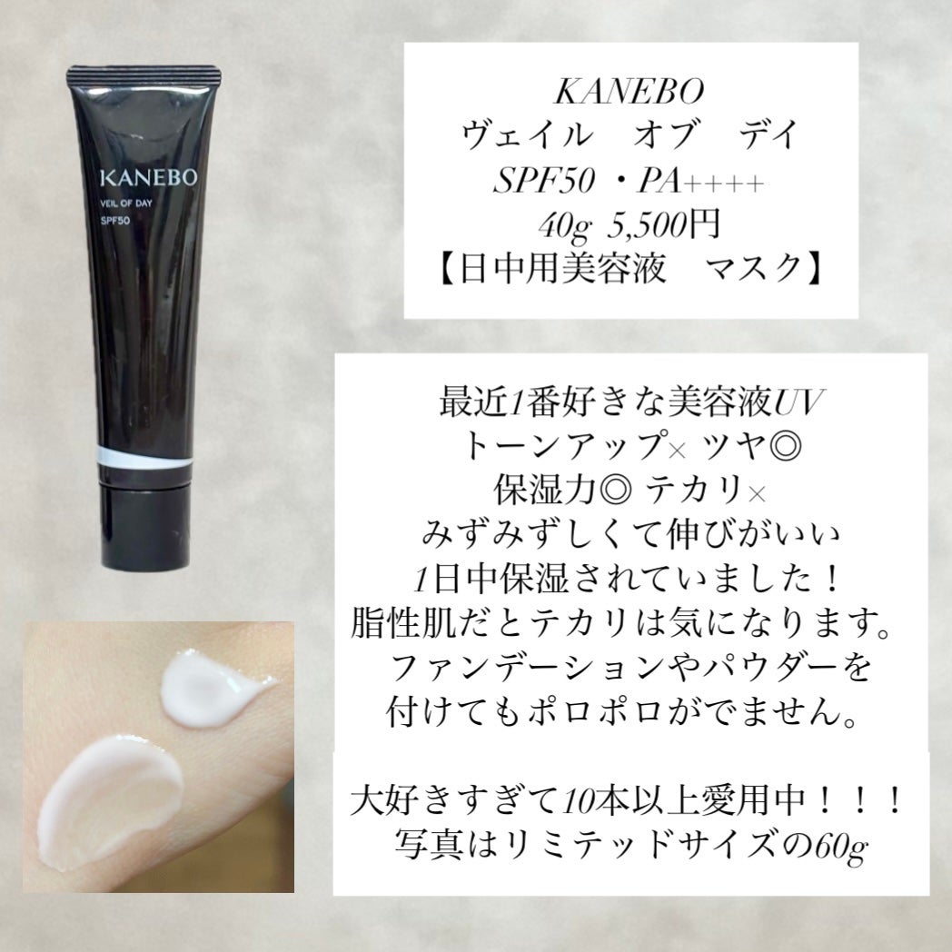 ヴォワールコレクチュールn/クレ・ド・ポー ボーテ/化粧下地を使ったクチコミ(3枚目)