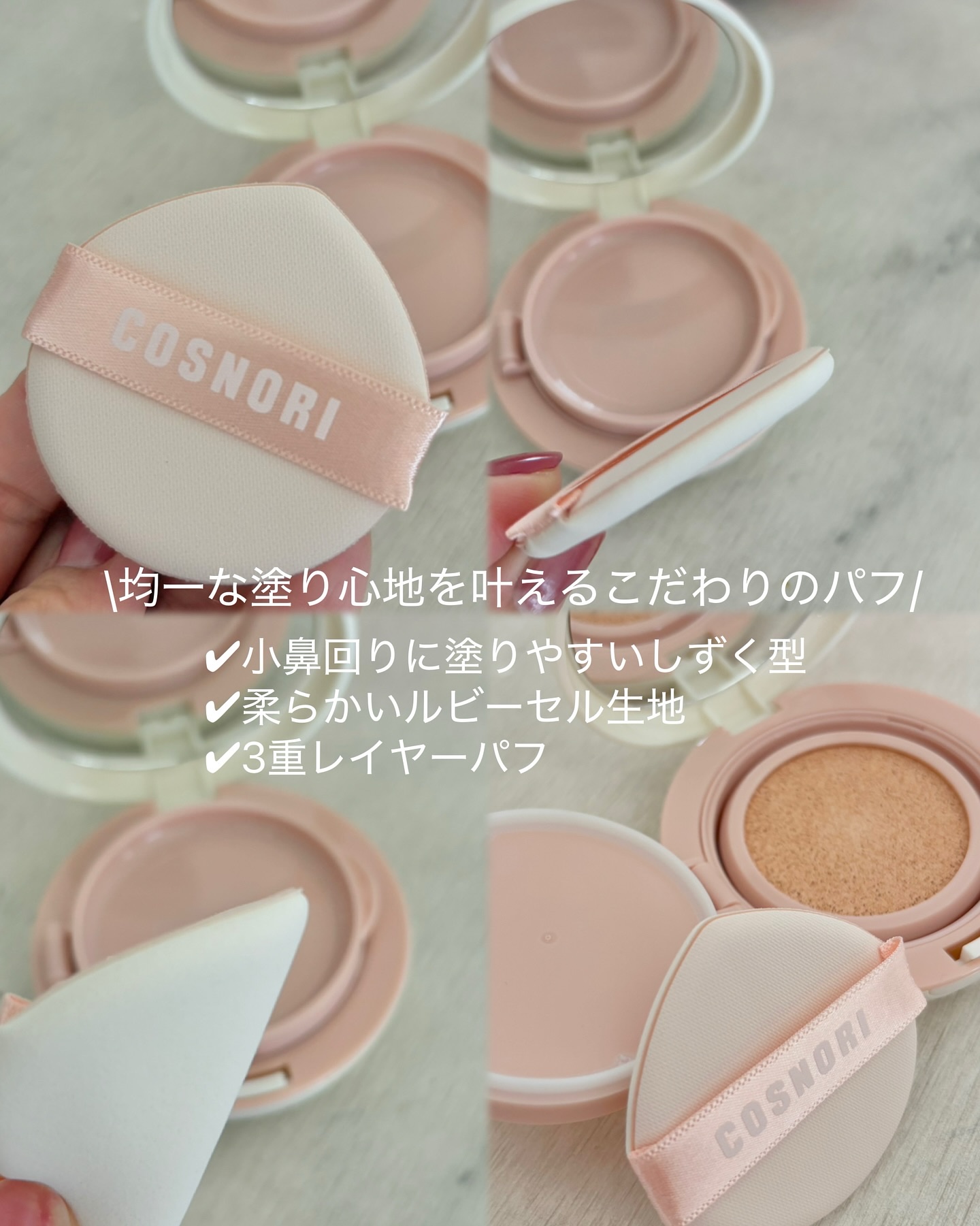 フラフィフィットクッション/COSNORI/クッションファンデーションを使ったクチコミ（3枚目）