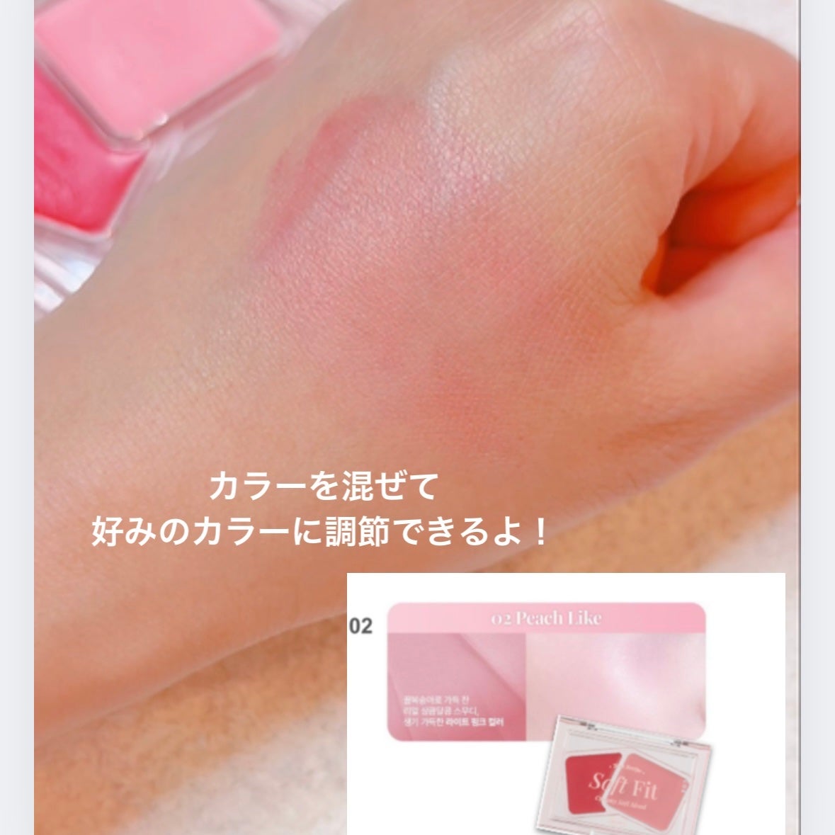 Soft Fitting Cream Blusher/フォレンコス/ジェル・クリームチークを使ったクチコミ(8枚目)