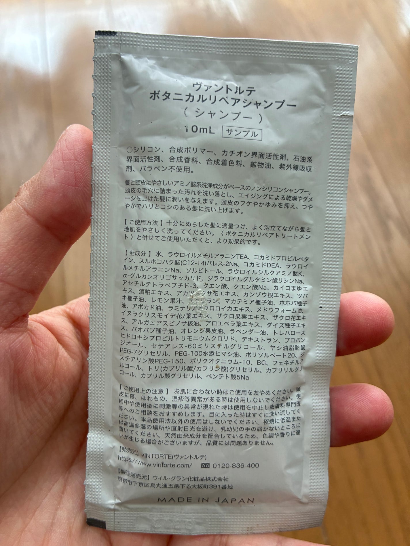 ボタニカルリペアシャンプー/トリートメント/ヴァントルテ/シャンプー・コンディショナーを使ったクチコミ(2枚目)