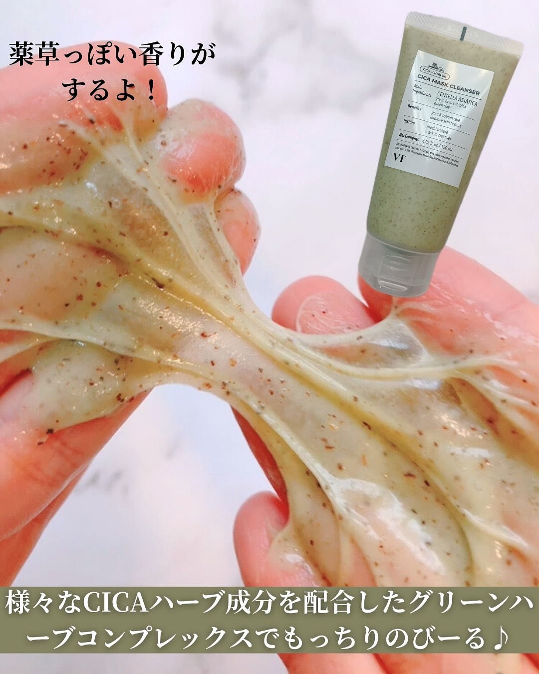 CICA マスククレンザー/VT/洗顔フォームを使ったクチコミ（2枚目）