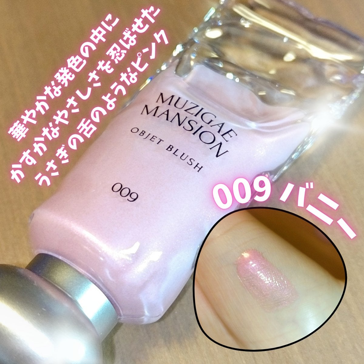 オブジェリキッド/MUZIGAE MANSION/口紅を使ったクチコミ(1枚目)