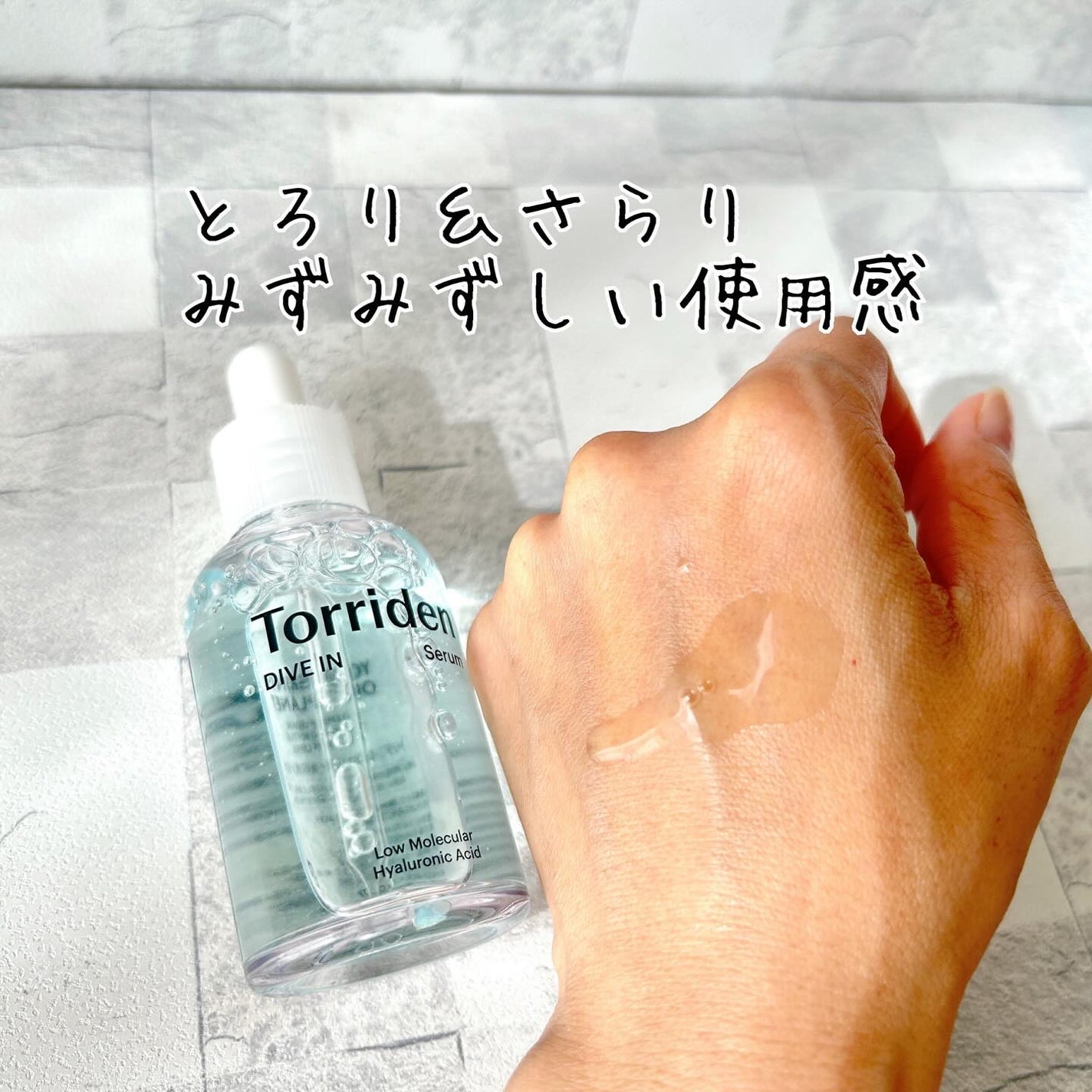 ダイブイン セラム/Torriden/美容液を使ったクチコミ(2枚目)