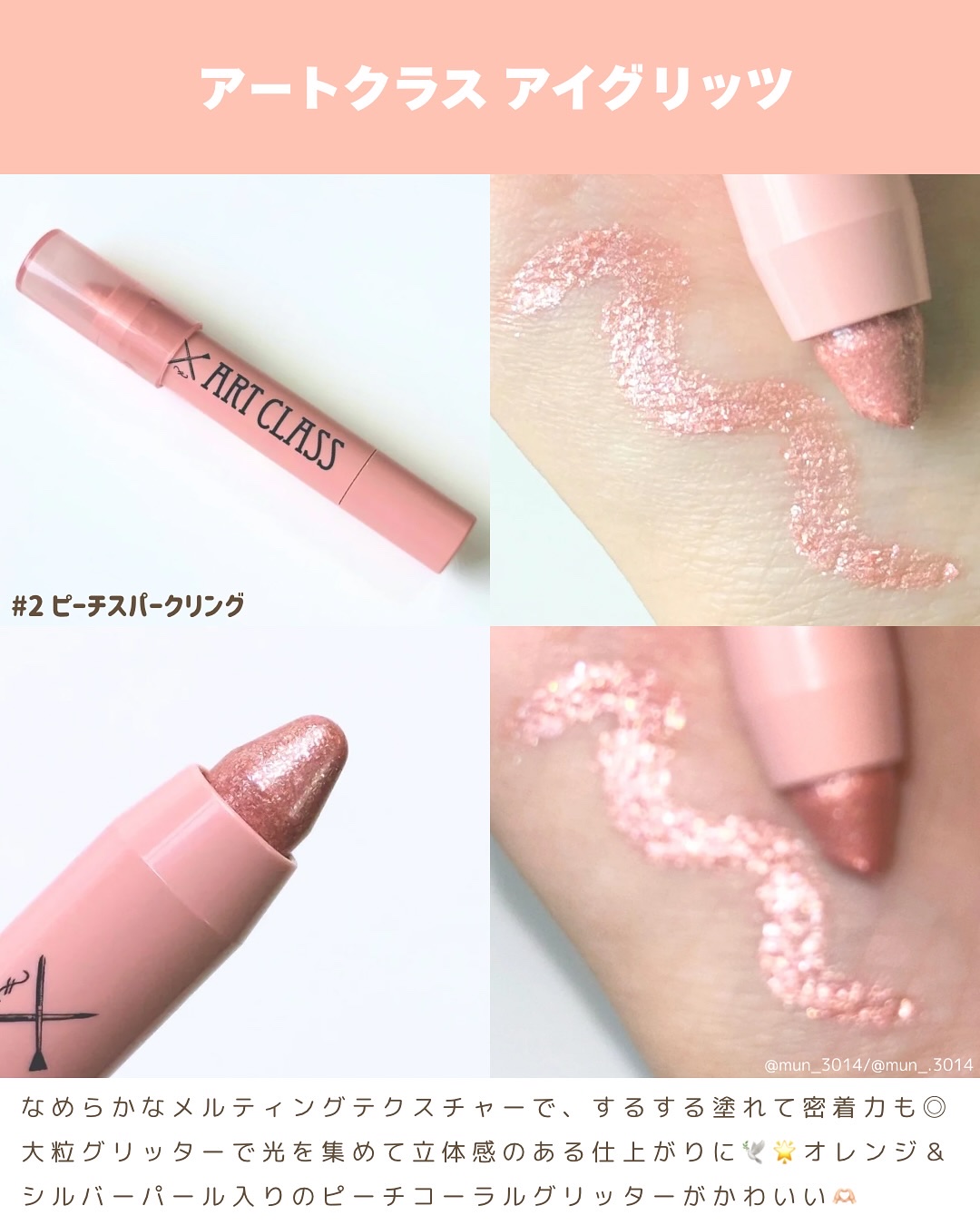 アートクラスバイロダン シェーディング/too cool for school/シェーディングを使ったクチコミ（3枚目）