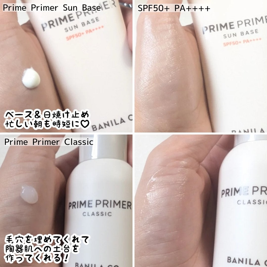 バニラコ プライムプライマー クラシック/BANILA CO/化粧下地を使ったクチコミ(4枚目)