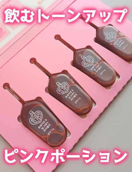 飲める美容ピンクDIYドリンク ピンクポーション ゼロカロリー・冬虫夏草/PINK POTION /美容ドリンクを使ったクチコミ(1枚目)