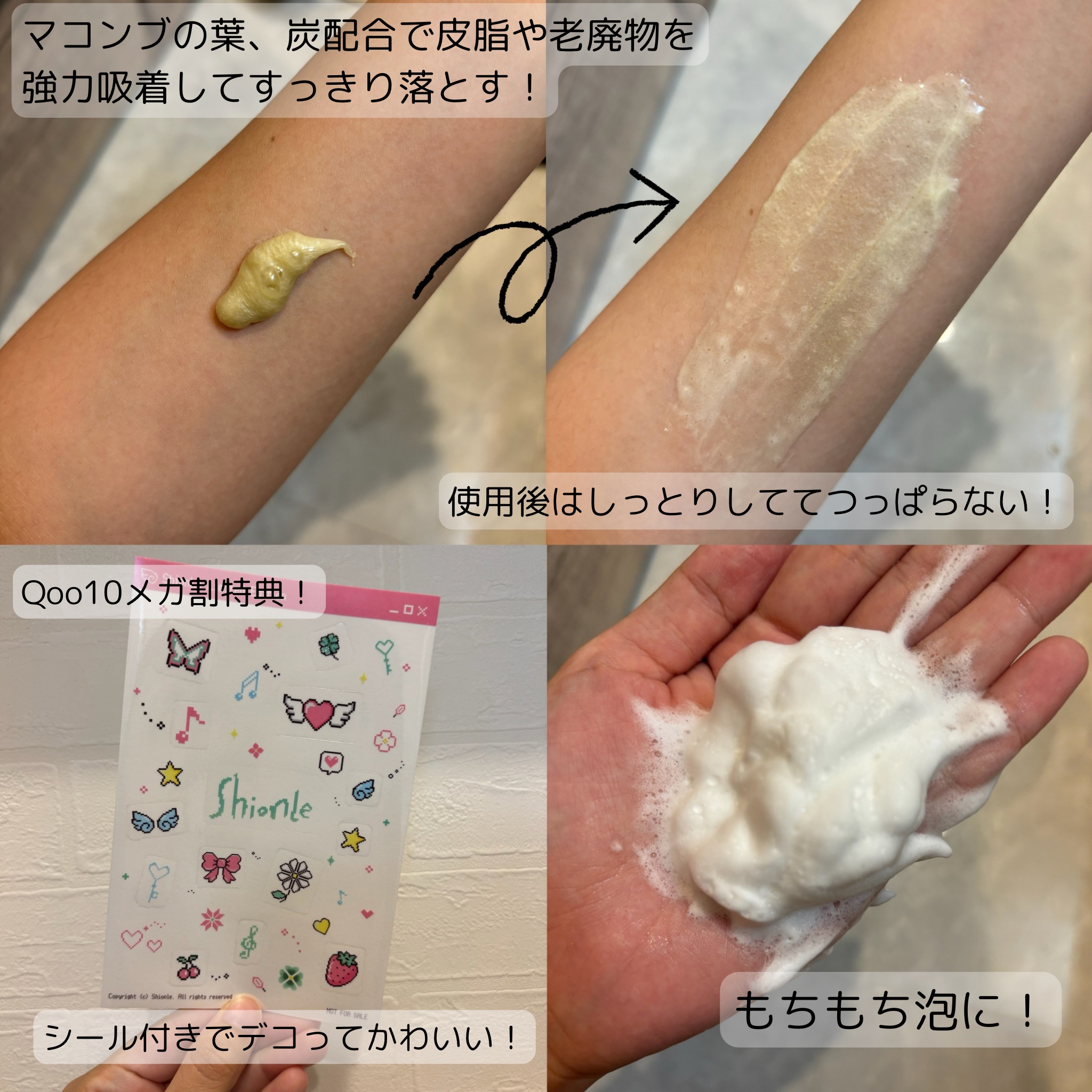 ラミナリア アンプル クレンジングフォーム 120ml/ShionLe/洗顔フォームを使ったクチコミ（2枚目）