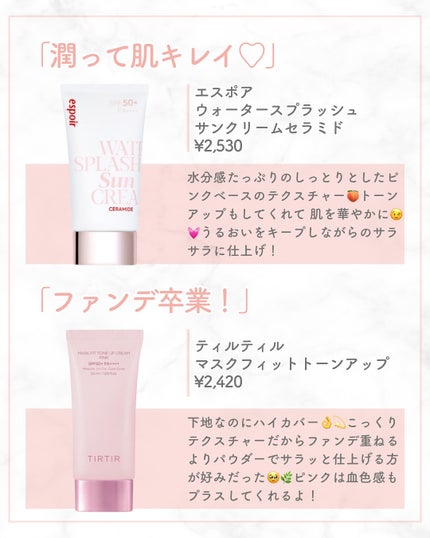 りん on LIPS 「いつもご覧いただきありがとうございます😊ベースメイクおたくりん..」(5枚目)