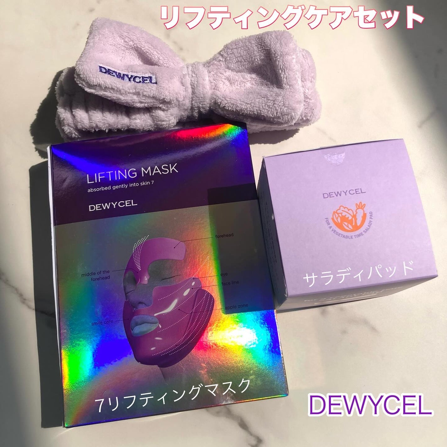 リフティングマスク/DEWYCEL/シートマスク・パックを使ったクチコミ(1枚目)