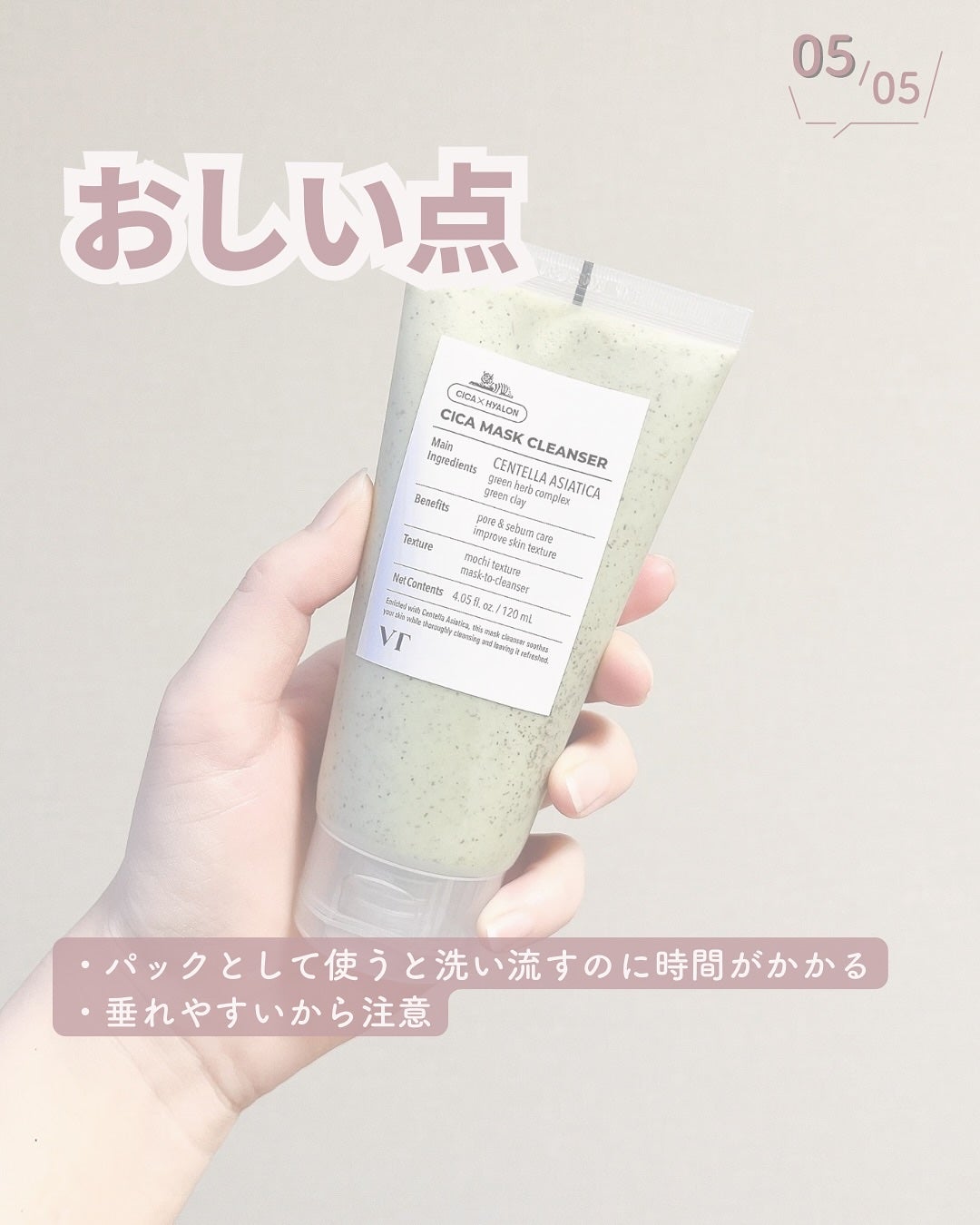 CICA マスククレンザー/VT/洗顔フォームを使ったクチコミ(6枚目)