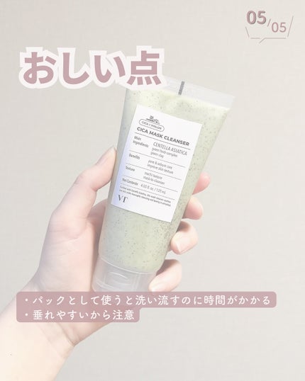 CICA マスククレンザー/VT/洗顔フォームを使ったクチコミ(6枚目)