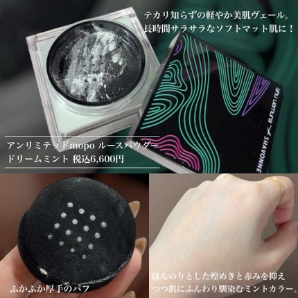 アンリミテッド mopo™ ルース パウダー/shu uemura/ルースパウダーを使ったクチコミ(7枚目)