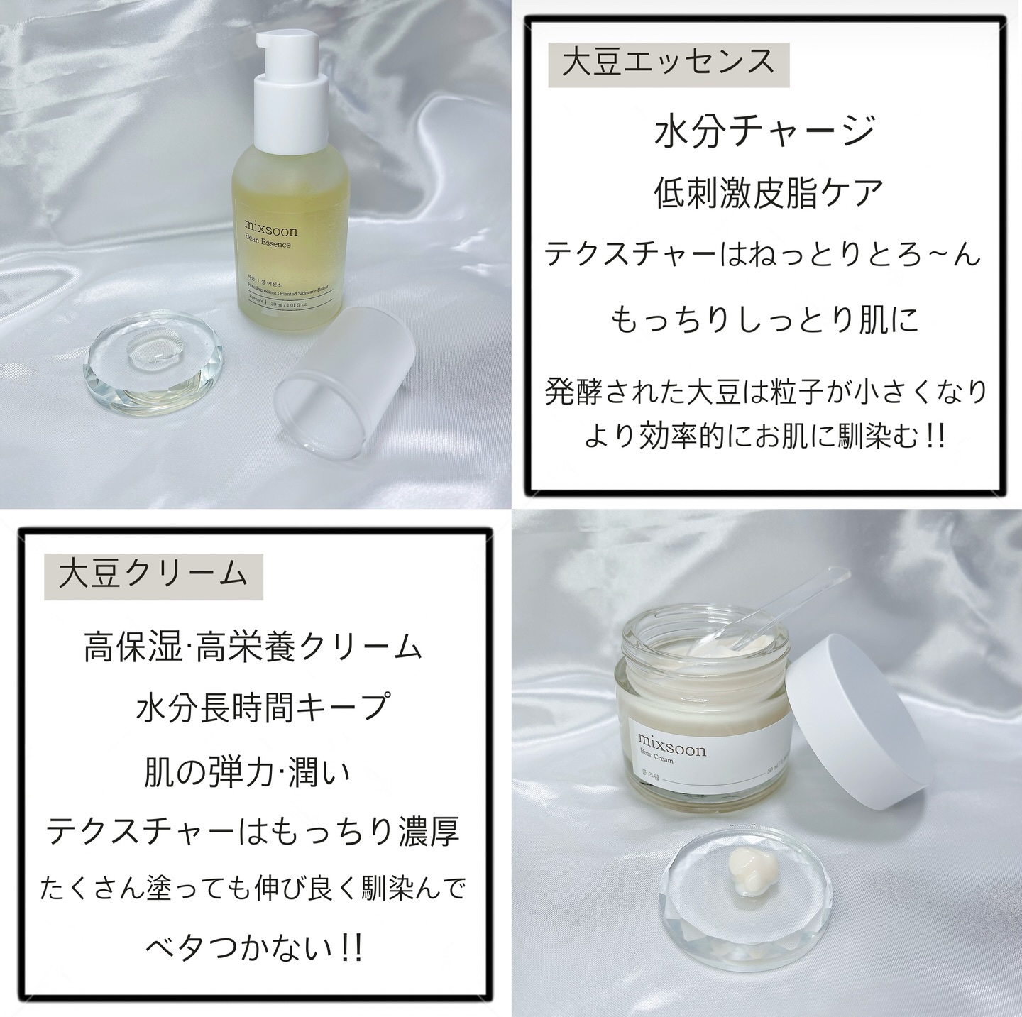 大豆クリーム/mixsoon/フェイスクリームを使ったクチコミ（2枚目）