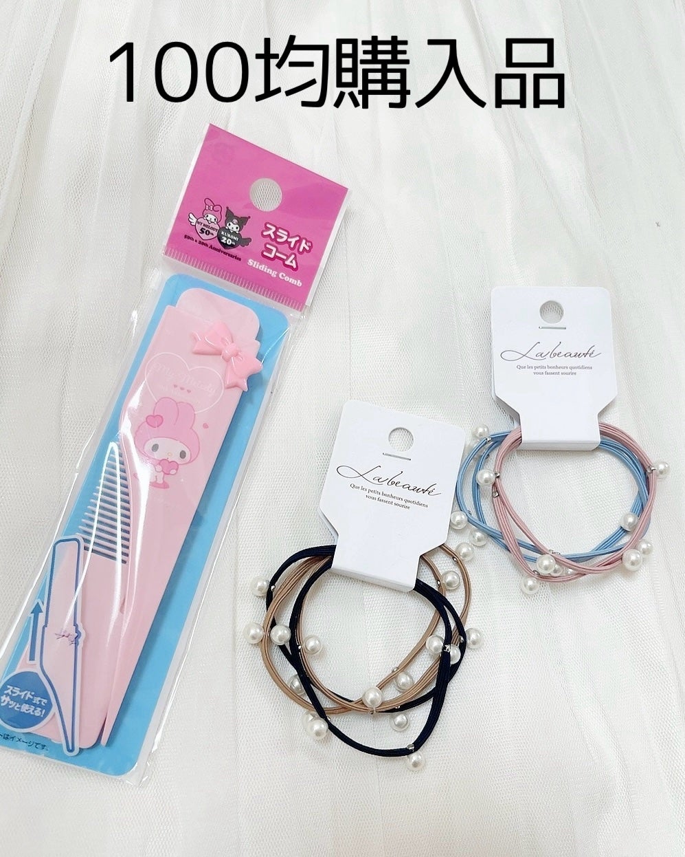 ヘアゴム/キャンドゥ/ヘアアクセサリーを使ったクチコミ(1枚目)