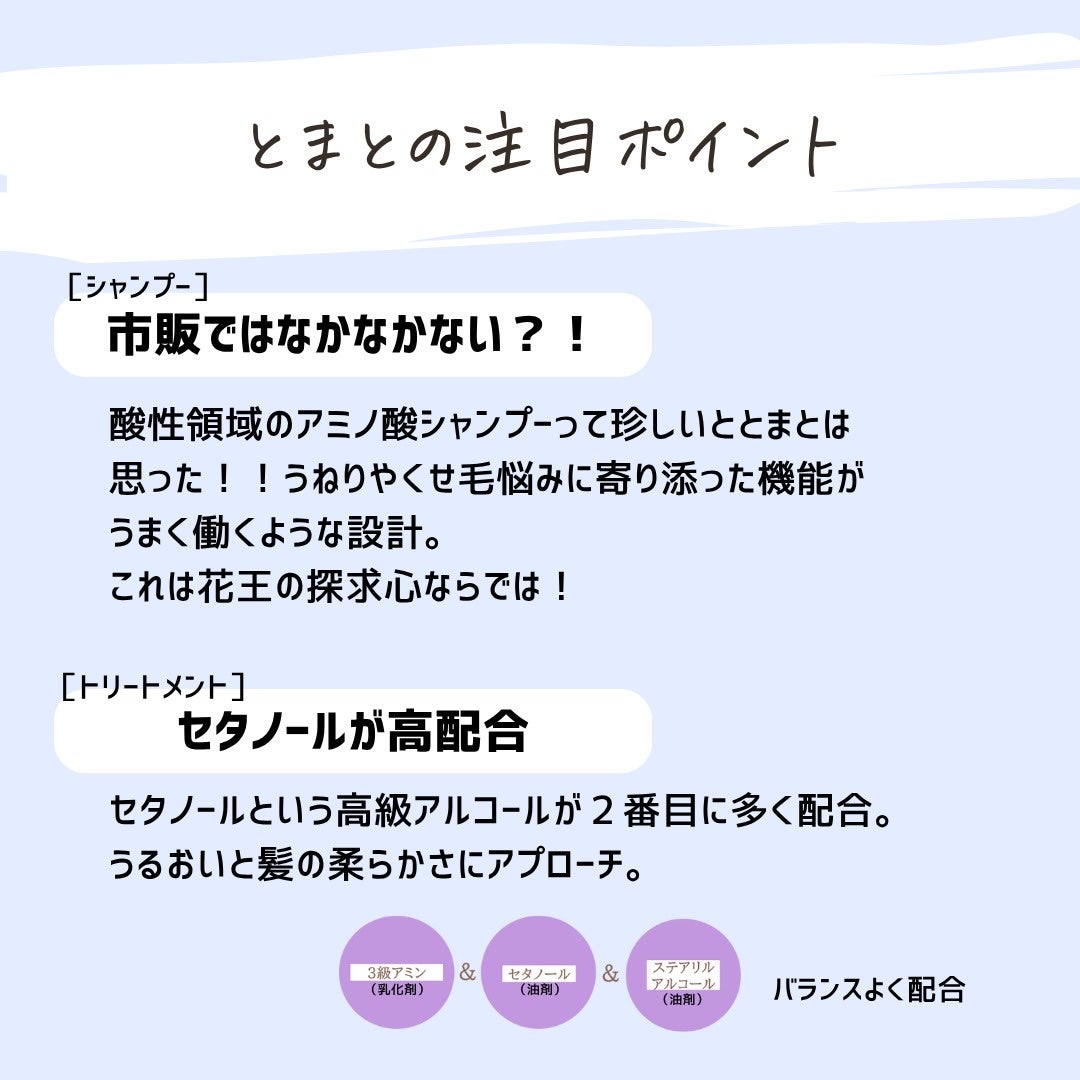 とまと村長@化粧品研究者 on LIPS 「髪のうねりって、表面の問題だけじゃない。meltスムースシャン..」(6枚目)