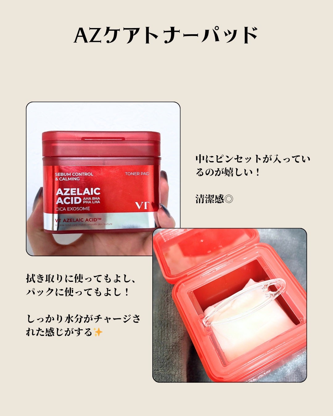 A1カーミング アンプル/VT/美容液を使ったクチコミ(5枚目)