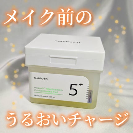 5番 白玉グルタチオンCフィルムパッド/numbuzin/トナーパッドを使ったクチコミ(1枚目)