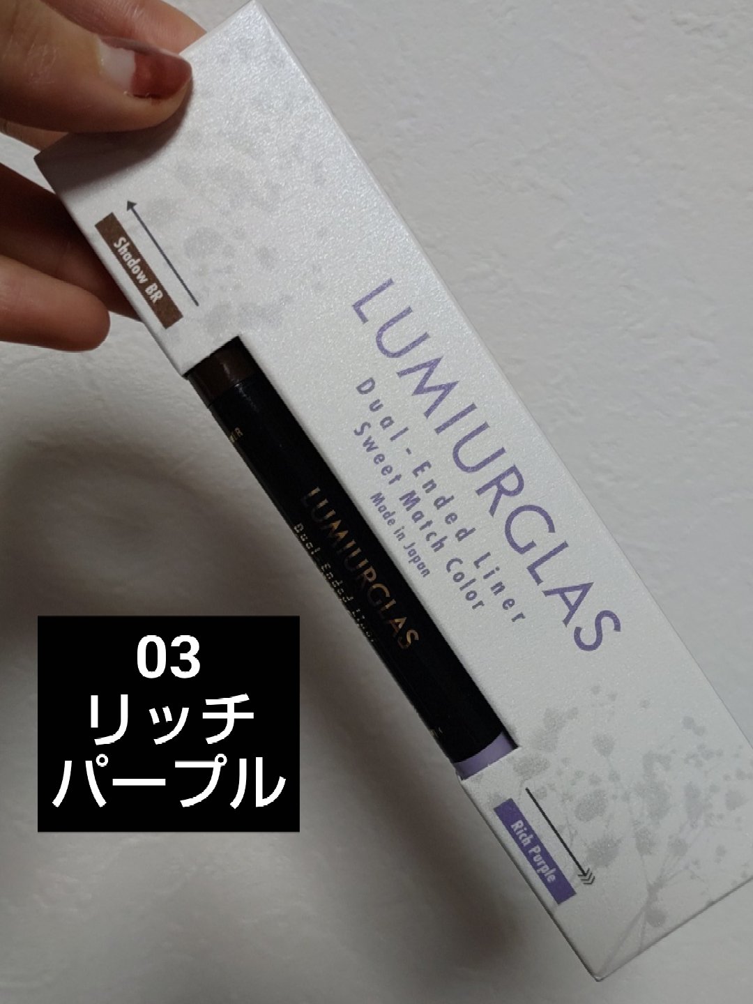 デュアルエンドライナー/LUMIURGLAS/リキッドアイライナーを使ったクチコミ（1枚目）