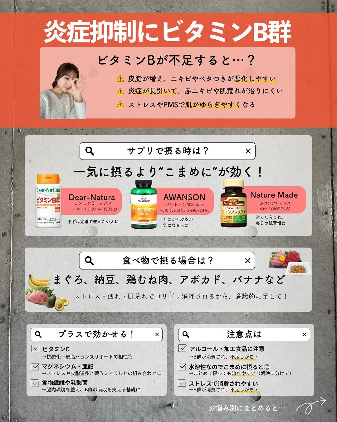白湯(サユ) | ニキビと戦うOL🤍 on LIPS 「絹です🌿「スキンケアめっちゃ頑張ってるのに、なんでニキビ治らな..」(7枚目)