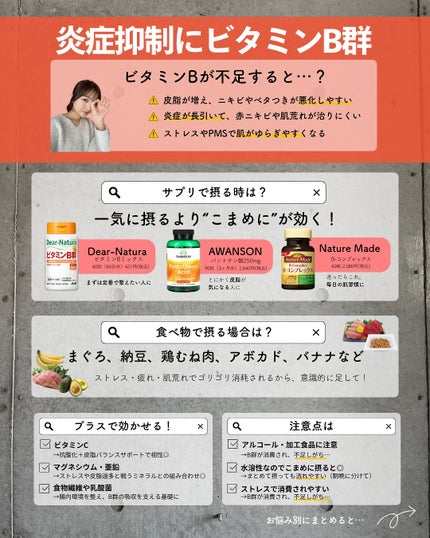 白湯(サユ) | ニキビと戦うOL🤍 on LIPS 「絹です🌿「スキンケアめっちゃ頑張ってるのに、なんでニキビ治らな..」(7枚目)
