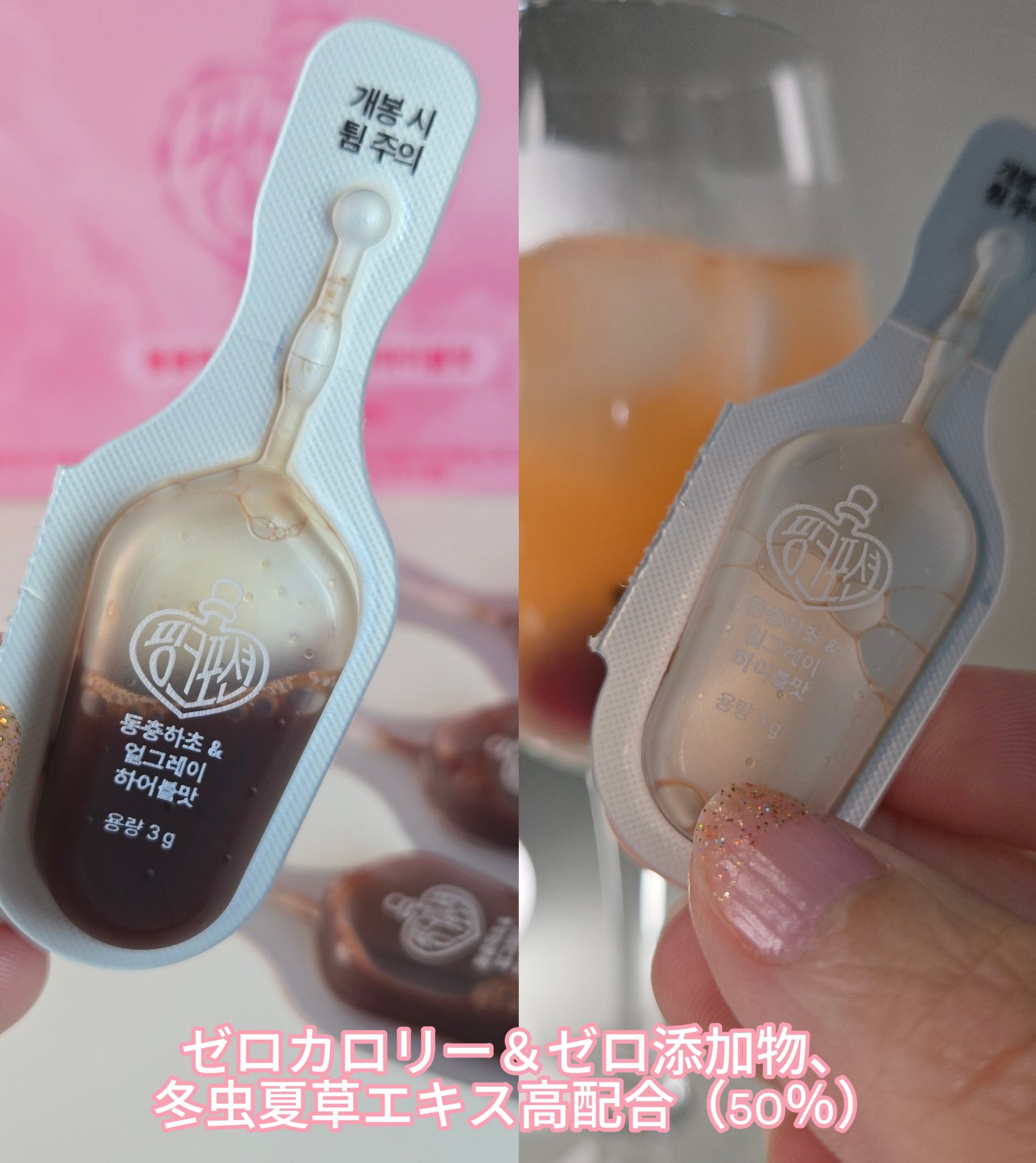 飲める美容ピンクDIYドリンク ピンクポーション ゼロカロリー・冬虫夏草/PINK POTION /美容ドリンクを使ったクチコミ（2枚目）