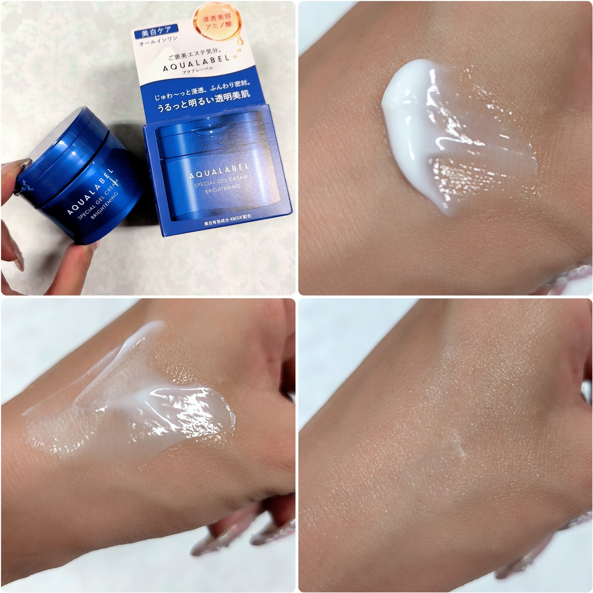 スペシャルジェルクリーム EX （ブライトニング） /アクアレーベル/オールインワン化粧品を使ったクチコミ（2枚目）
