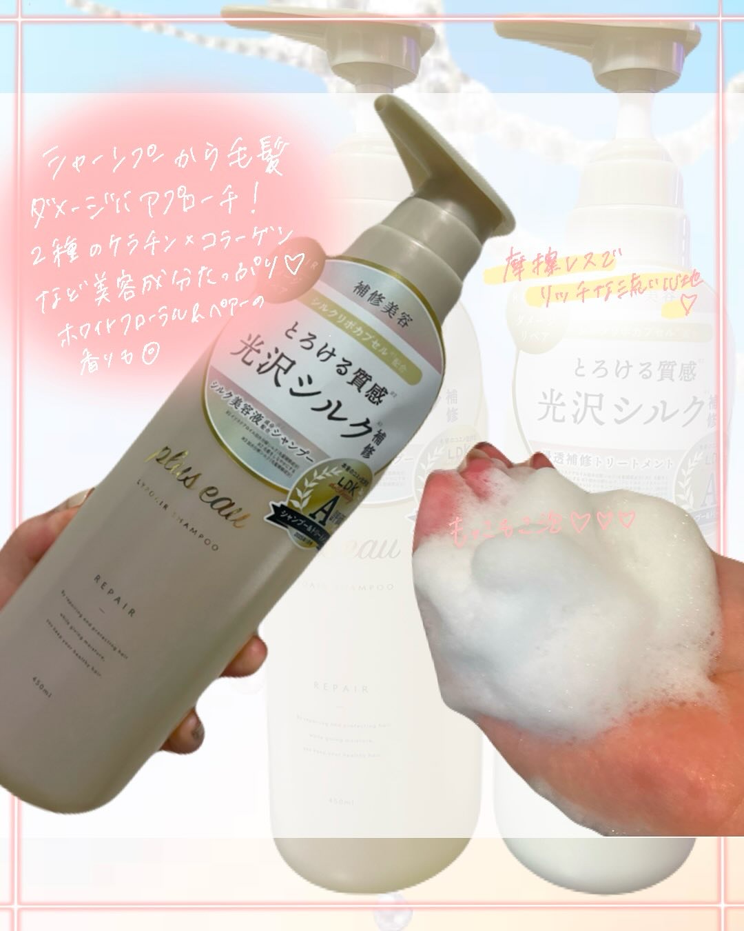 リポアシャンプー/リポアトリートメント/plus eau/市販シャンプーを使ったクチコミ（2枚目）