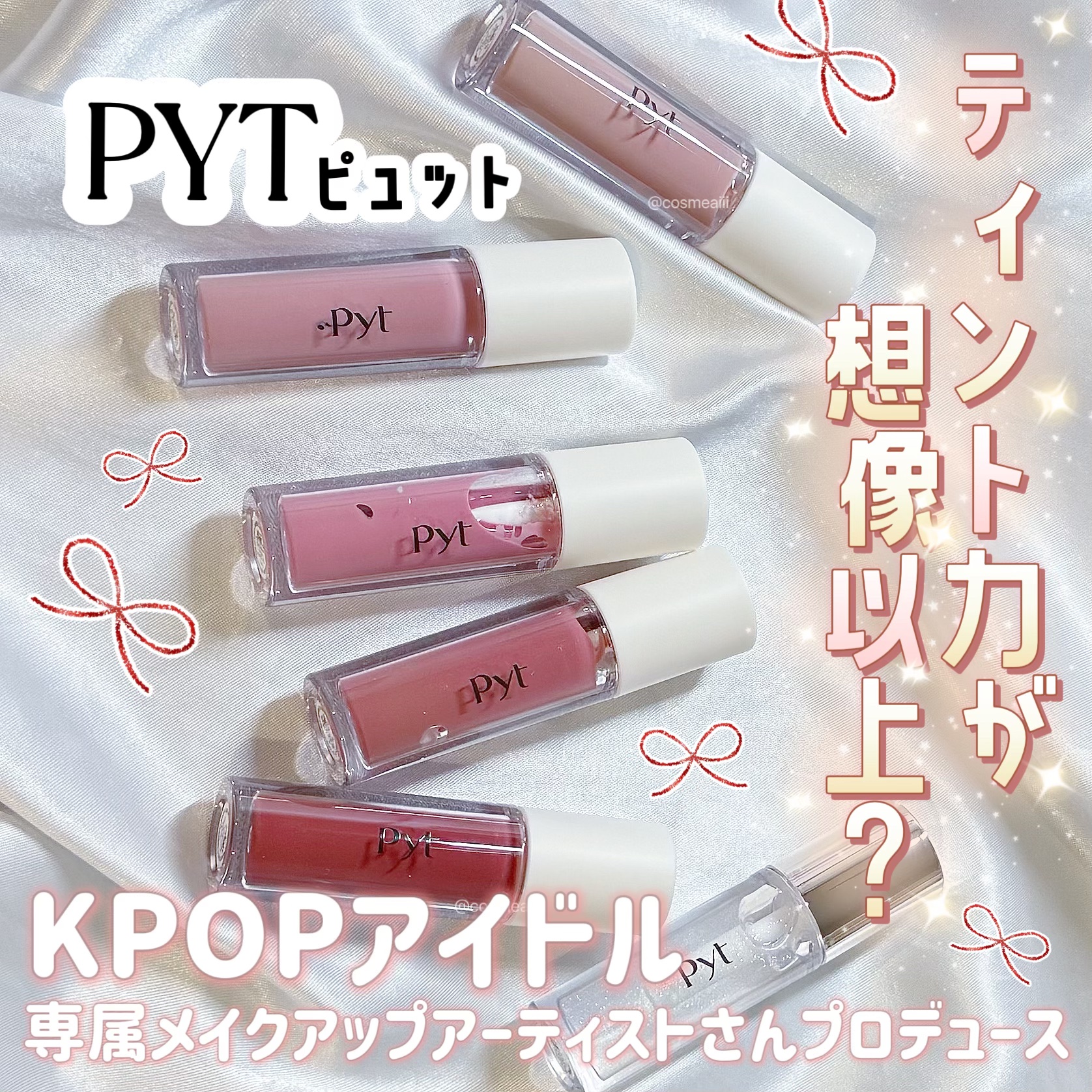 GENBALIP/Pyt/リップティントを使ったクチコミ（1枚目）