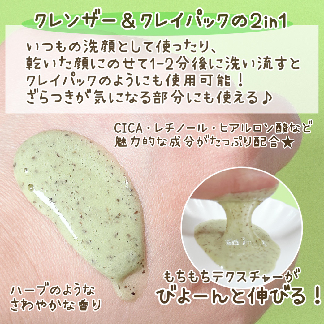 CICA マスククレンザー/VT/洗顔フォームを使ったクチコミ（2枚目）