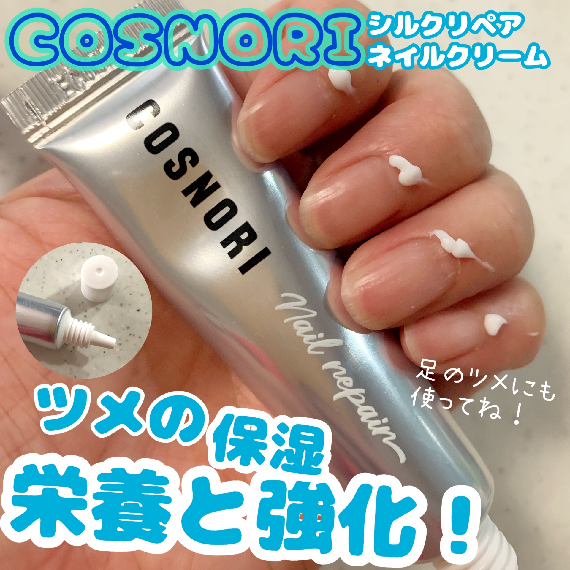 カラーテラピーネイルセラム/COSNORI/ネイルオイル・トリートメントを使ったクチコミ（1枚目）