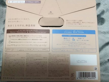 sweet melt collectionメルト モイストシャンプー & モイストトリートメント カカオフレグランス/melt/市販シャンプーを使ったクチコミ(2枚目)