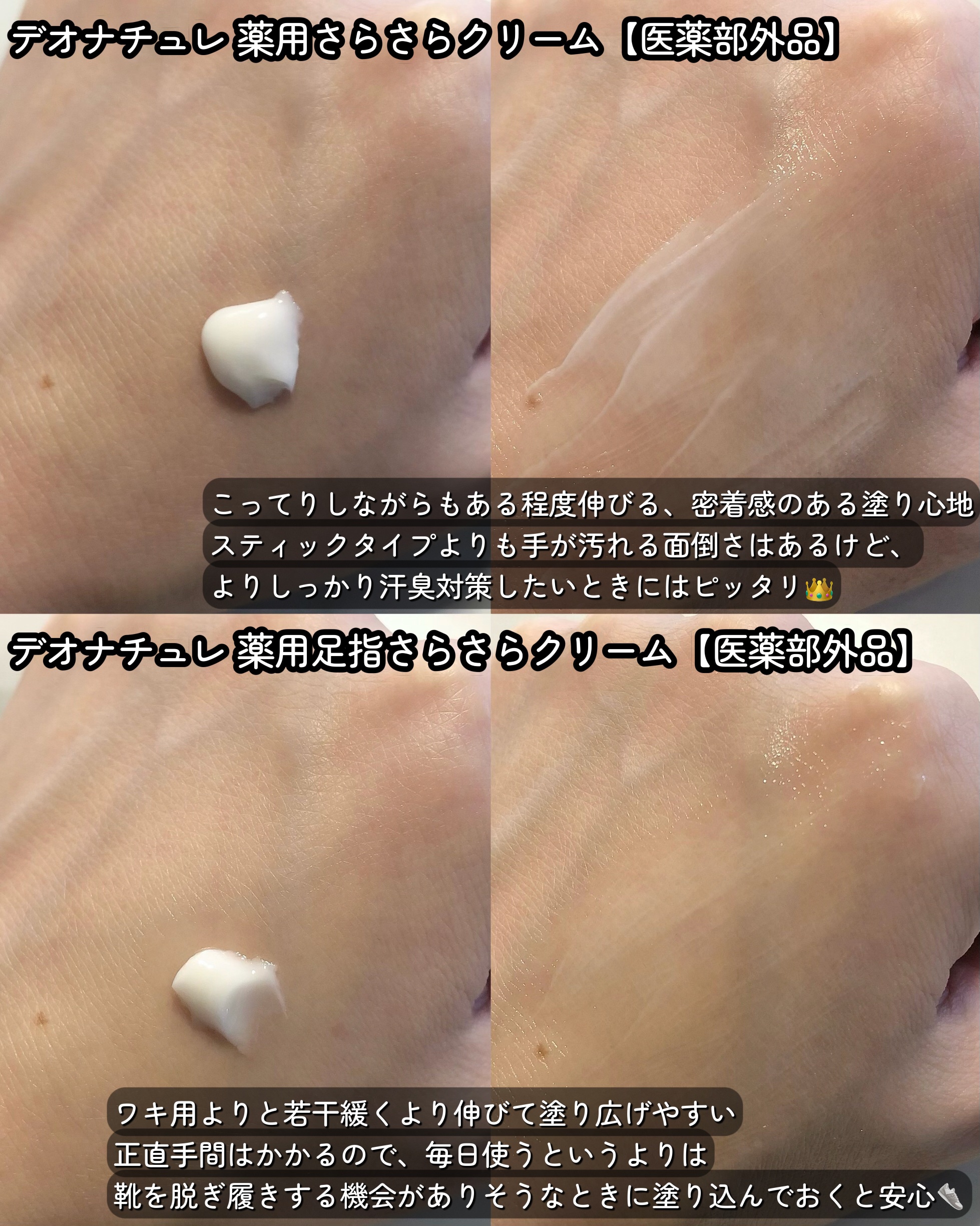 薬用さらさらデオドラントパウダー/デオナチュレ/デオドラント・制汗剤を使ったクチコミ（3枚目）