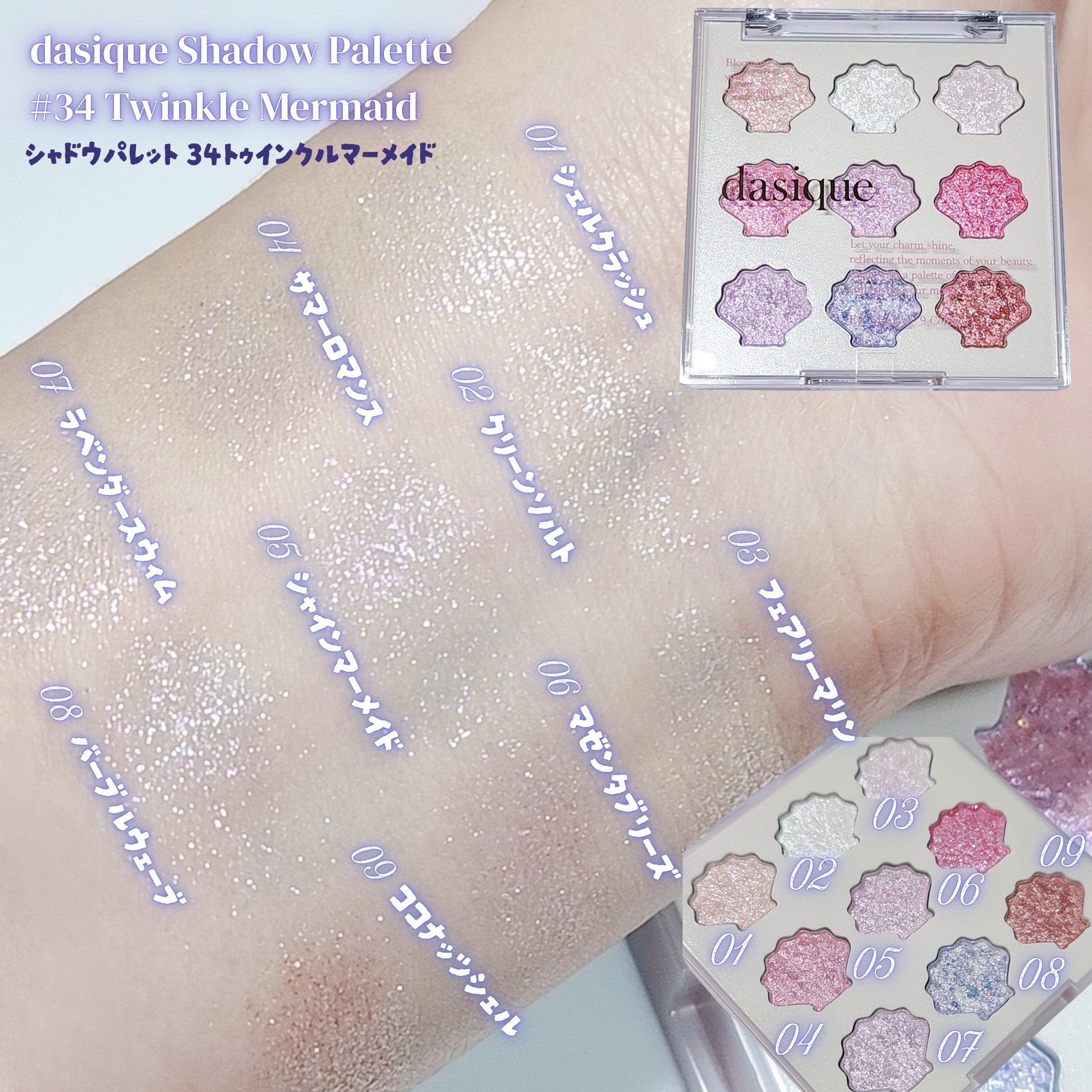 シャドウパレット/dasique/アイシャドウパレットを使ったクチコミ（3枚目）