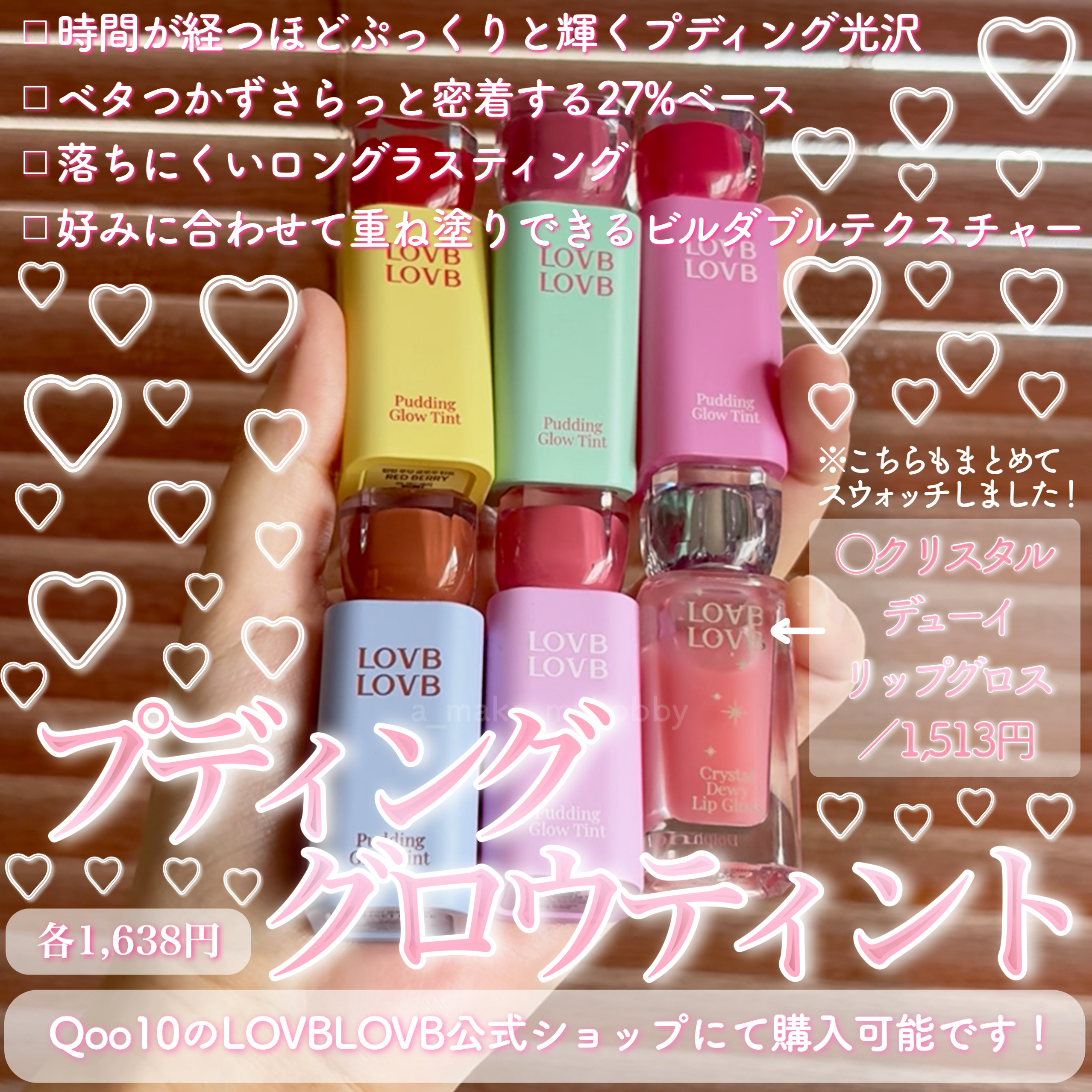 Pudding Glow Tint #02 エンディングローズ/LOVBLOVB/口紅を使ったクチコミ（2枚目）