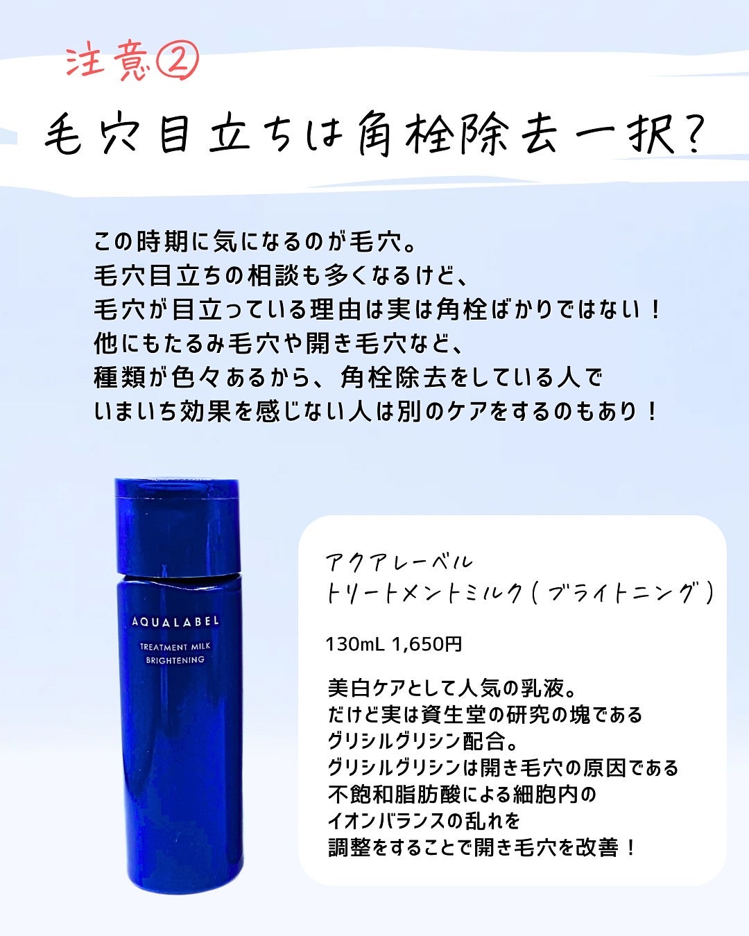 とまと村長@化粧品研究者 on LIPS 「SNSの情報収集は楽なんだけど、情報のジャッジは難しいよね、っ..」(4枚目)
