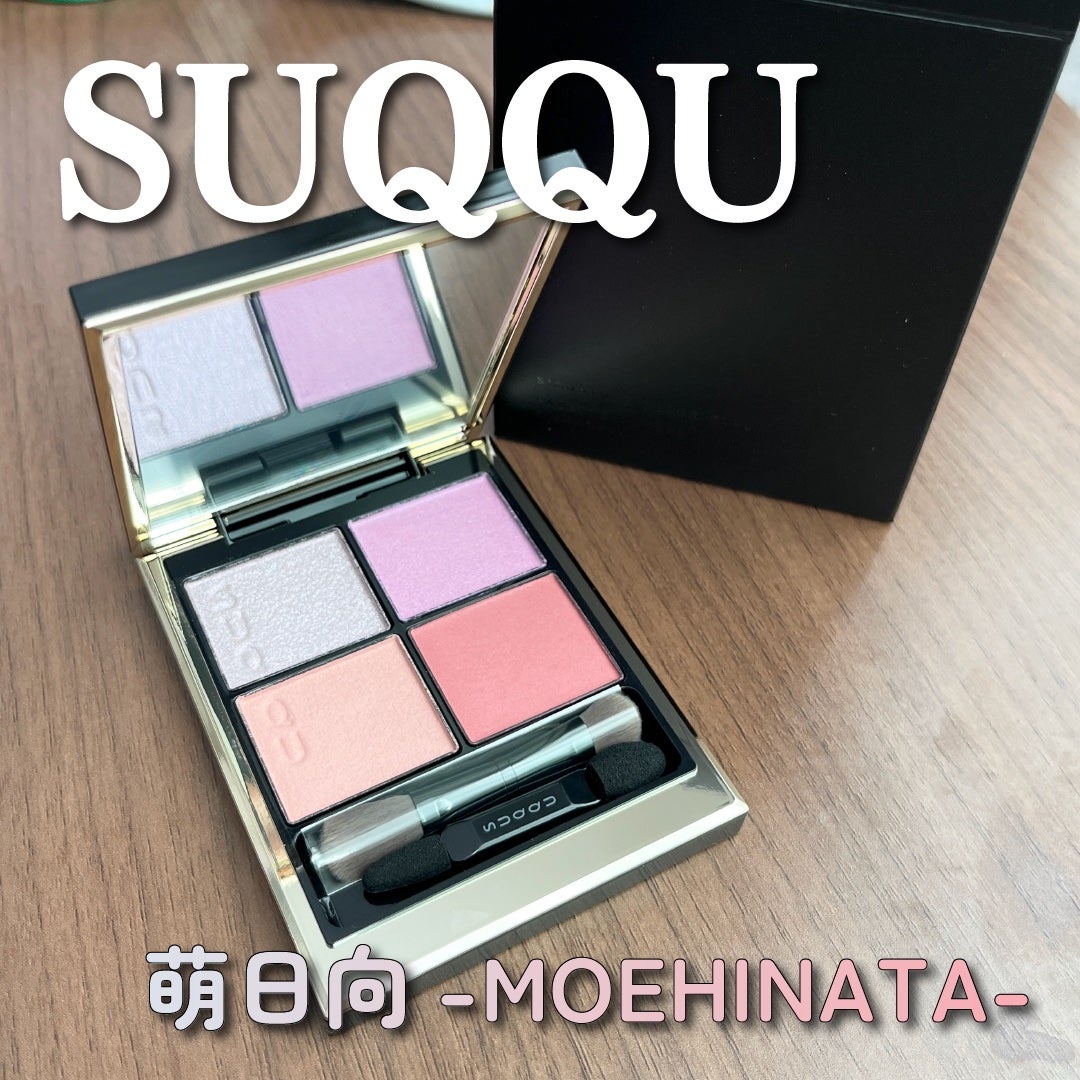 シグニチャー カラー アイズ/SUQQU/アイシャドウパレットを使ったクチコミ(1枚目)