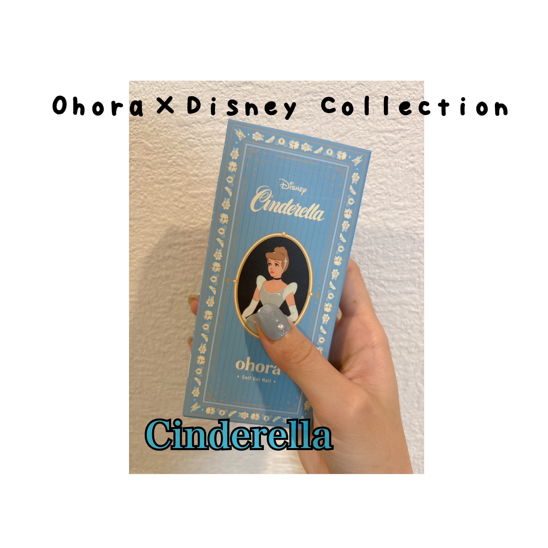 ハンド＆ペディキュアセット Disney collection Cinderella Set（N Cinderella's Sparkle【NEW】× P Cinderella's Wish【NEW】）/ohora/ネイルシールを使ったクチコミ（1枚目）